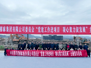 中國供銷西南冷鏈物流達州基地正式開工！省棉麻集團全體黨員干部在建設工地上重溫入黨誓詞